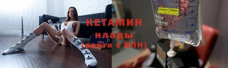 Кетамин VHQ  Абинск 