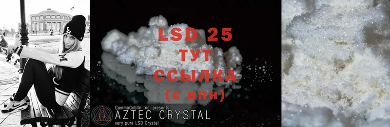 LSD-25 экстази кислота  Абинск 